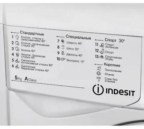 INDESIT IWSD 5085