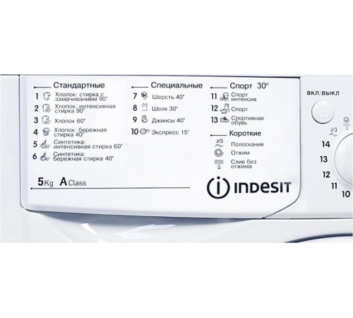 INDESIT IWSB 5085