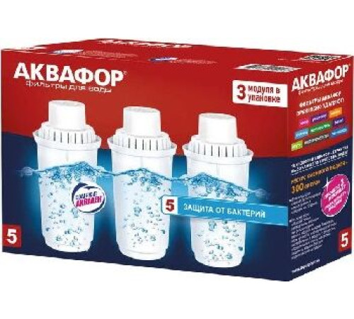 АКВАФОР В100-5 (В5) (комплект 3шт.)