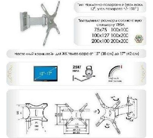 TRONE ЖК-751 для 15-26
