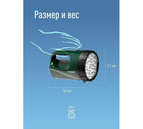 КОСМОС KOCACCU9199LED
