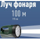 КОСМОС KOCACCU9199LED