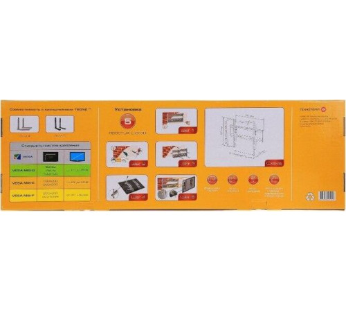 TRONE LPS 3250 для 37-60