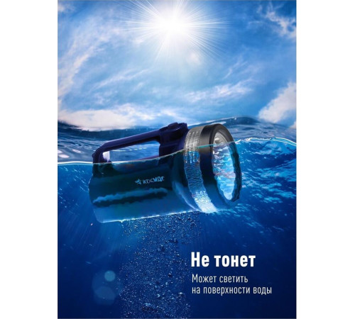 КОСМОС KOC860LED