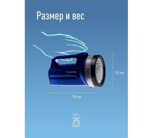 КОСМОС KOC860LED