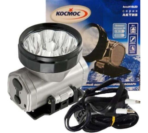 КОСМОС KOCACCUH10LED