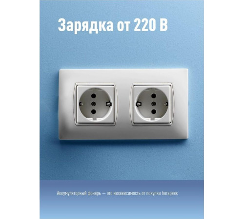 КОСМОС KOCACCUH10LED