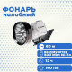 КОСМОС KOCACCUH10LED