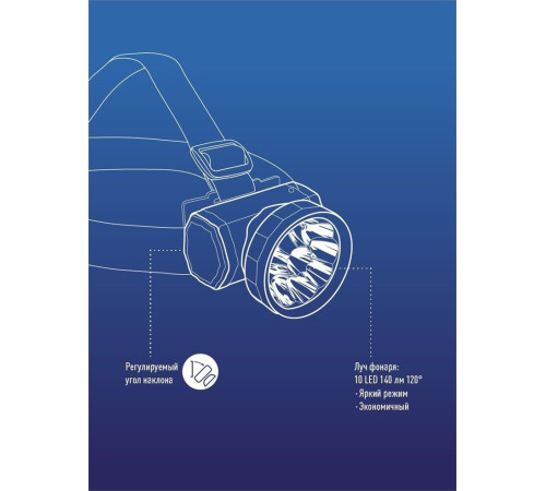 КОСМОС KOCACCUH10LED