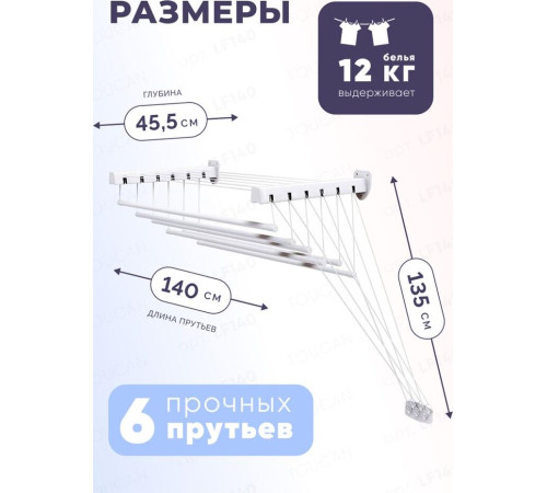 GIMI lift 140 (настенная)