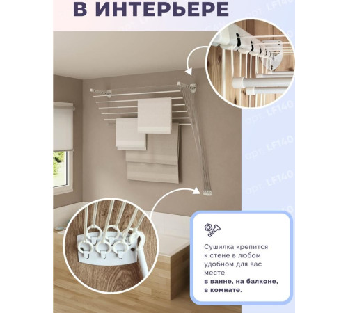 GIMI lift 140 (настенная)