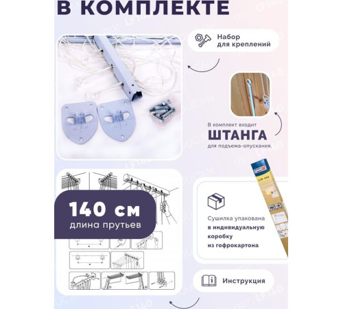 GIMI lift 140 (настенная)