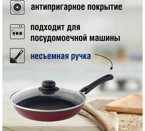 SCOVO СЭ-028 expert со стекл. крышкой д.24 см