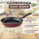 SCOVO СЭ-023 expert д.24 см