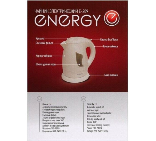 ENERGY E-209 синий