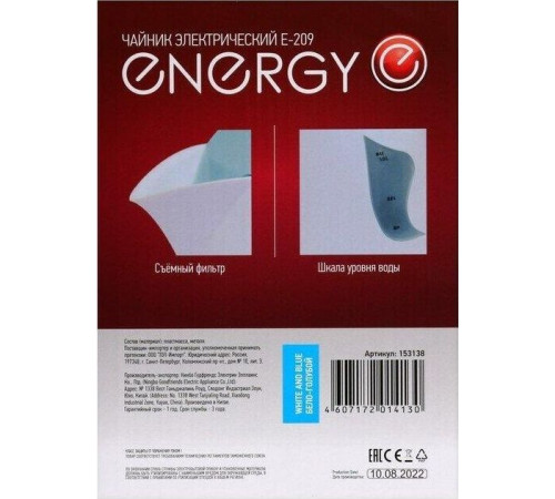 ENERGY E-209 синий