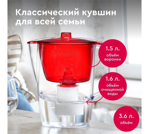 БАРЬЕР В043Р00 НОРМА рубин