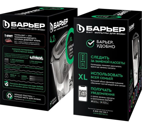 БАРЬЕР В014Р00 ГРАНД NEO янтарь