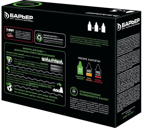 БАРЬЕР К273Р00 Комплект кассет ЖЕСТКОСТЬ КБ-6 (3 шт.)
