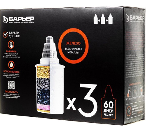 БАРЬЕР К283Р00 Комплект кассет ЖЕЛЕЗО КБ-7 (3 шт.)