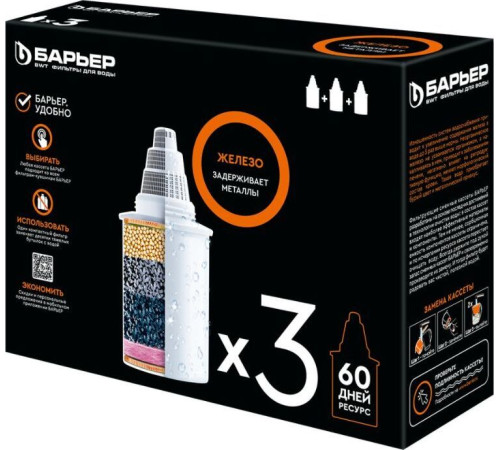 БАРЬЕР К283Р00 Комплект кассет ЖЕЛЕЗО КБ-7 (3 шт.)