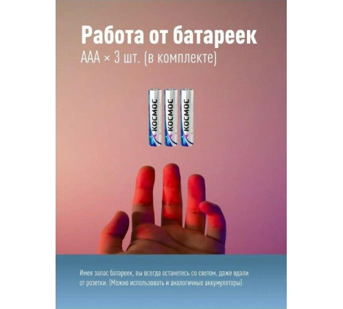 КОСМОС KOC2079BLED