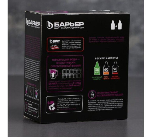 БАРЬЕР К042Р20 Комплект кассет СТАНДАРТ КБ-4 (2 шт.)