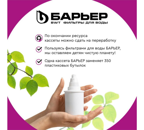 БАРЬЕР К042Р20 Комплект кассет СТАНДАРТ КБ-4 (2 шт.)