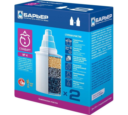 БАРЬЕР К042Р20 Комплект кассет СТАНДАРТ КБ-4 (2 шт.)