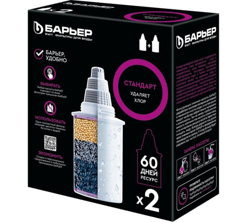 БАРЬЕР К042Р20 Комплект кассет СТАНДАРТ КБ-4 (2 шт.)