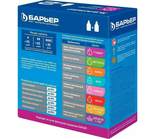 БАРЬЕР К042Р20 Комплект кассет СТАНДАРТ КБ-4 (2 шт.)