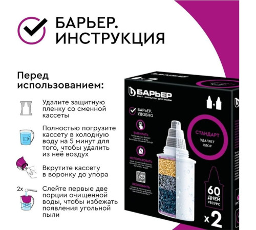 БАРЬЕР К042Р20 Комплект кассет СТАНДАРТ КБ-4 (2 шт.)