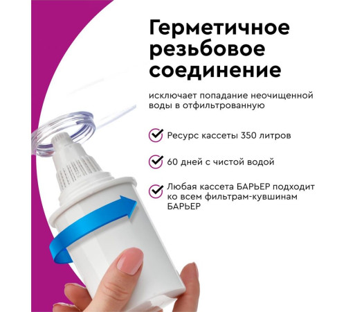 БАРЬЕР К042Р20 Комплект кассет СТАНДАРТ КБ-4 (2 шт.)