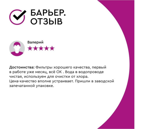 БАРЬЕР К042Р20 Комплект кассет СТАНДАРТ КБ-4 (2 шт.)