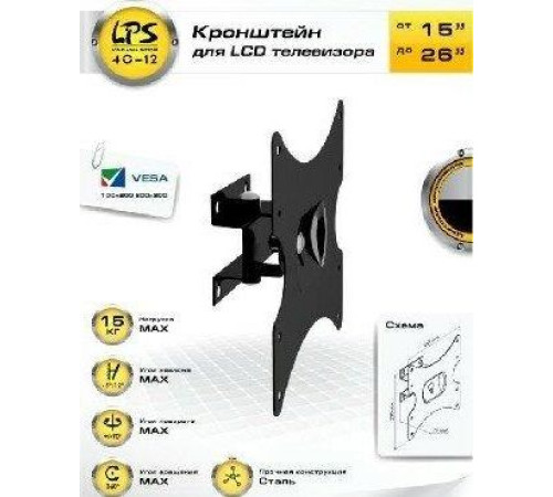 TRONE LPS 4012 для 15-23