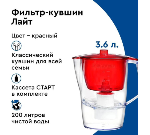 БАРЬЕР В063Р51 ЛАЙТ красный