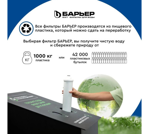 БАРЬЕР В063Р51 ЛАЙТ красный