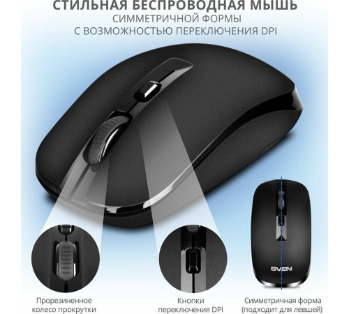 SVEN RX-260W черный