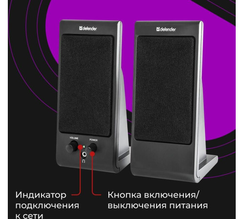 DEFENDER (65165) SPK-170