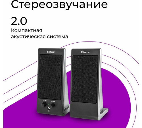 DEFENDER (65165) SPK-170