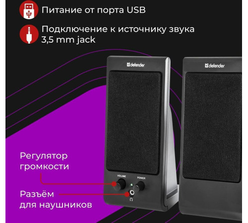 DEFENDER (65165) SPK-170