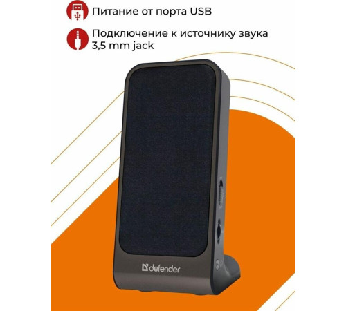 DEFENDER (65220) SPK 225