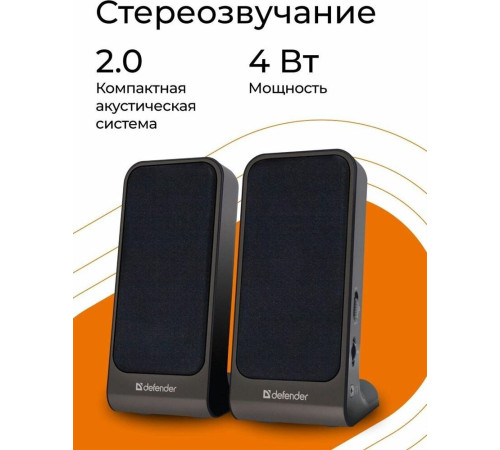 DEFENDER (65220) SPK 225