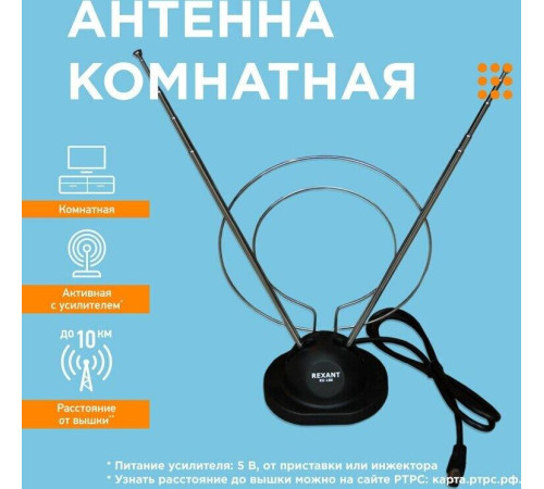 REXANT (34-0100) RX-100 - пассивная