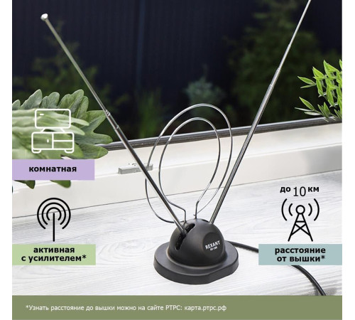 REXANT (34-0100) RX-100 - пассивная