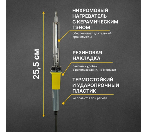 REXANT (12-0126) паяльник долговечное жало, 100 Вт, 230 В, серия МАСТЕР