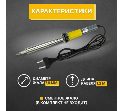 REXANT (12-0126) паяльник долговечное жало, 100 Вт, 230 В, серия МАСТЕР