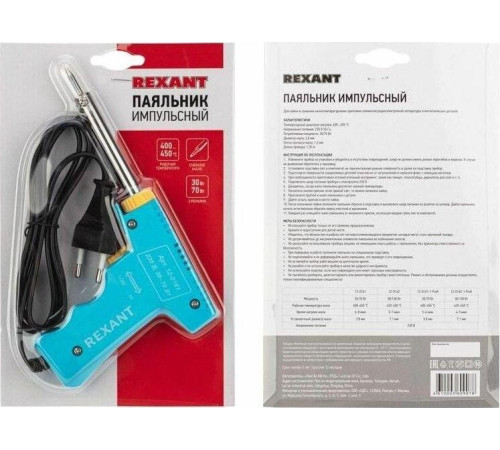 REXANT (12-0161) HS-50T Паяльник импульсный 30/70Вт