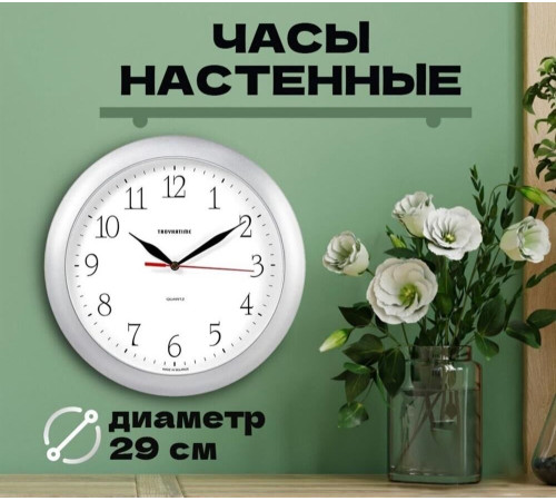 TROYKA КЛАССИК 11170113