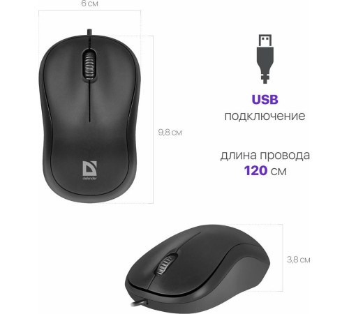 DEFENDER (52759) PATCH MS-759